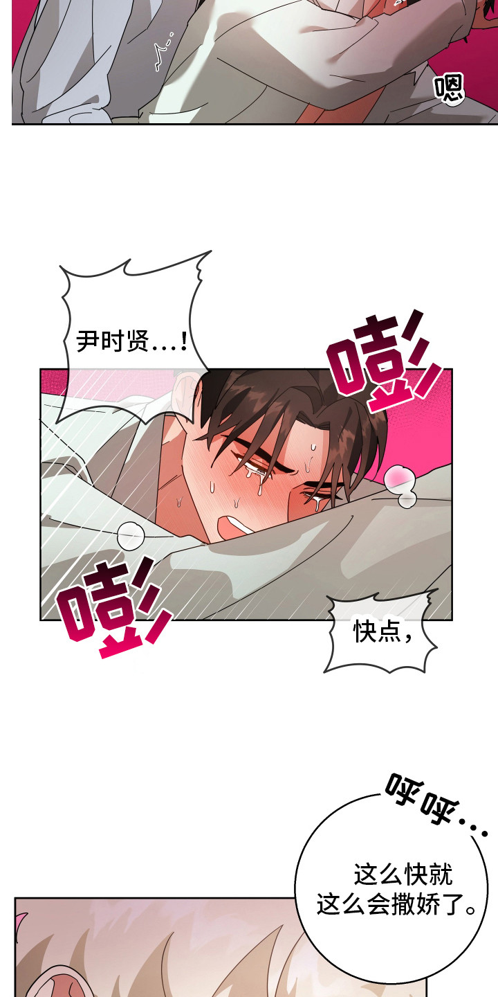 第8话：看家预览分镜