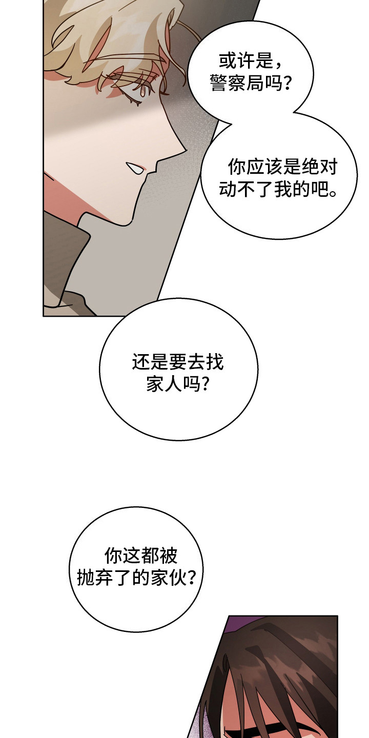 第15话：认清现实预览分镜