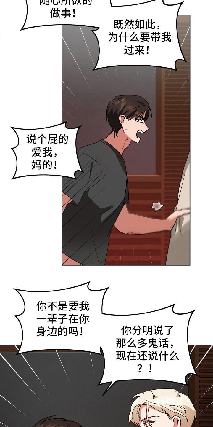 第16话：别抛弃我预览分镜