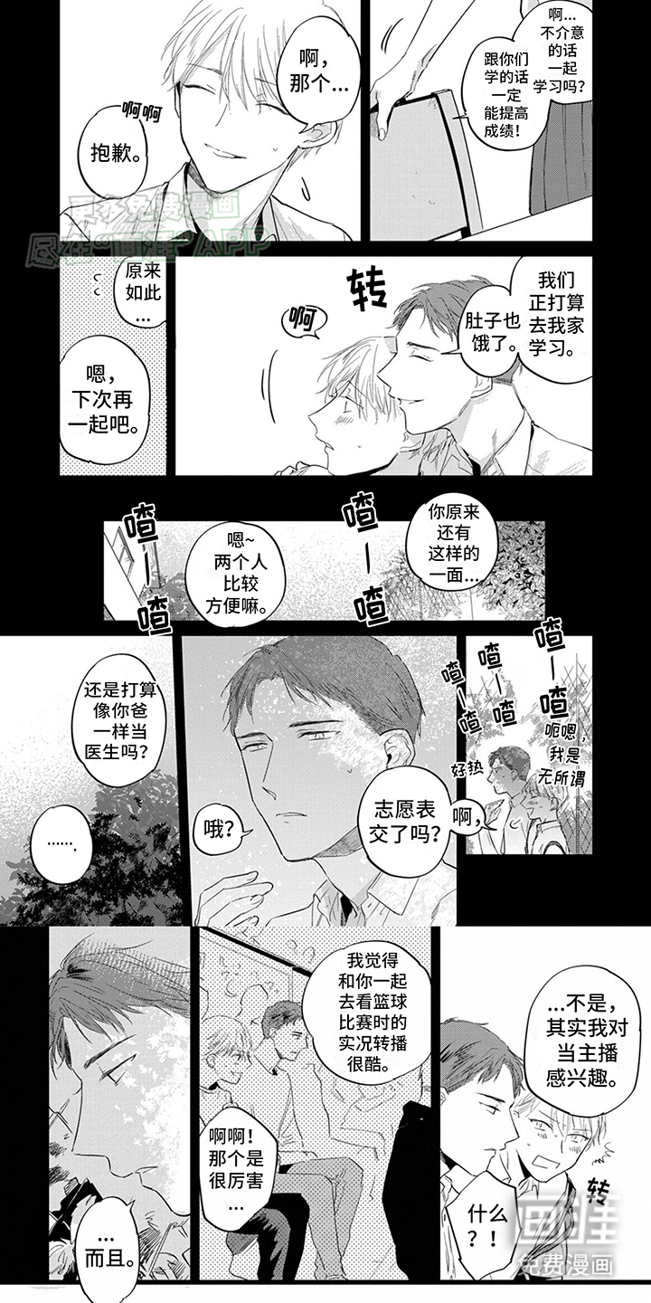 第2话：第2章：出事预览分镜