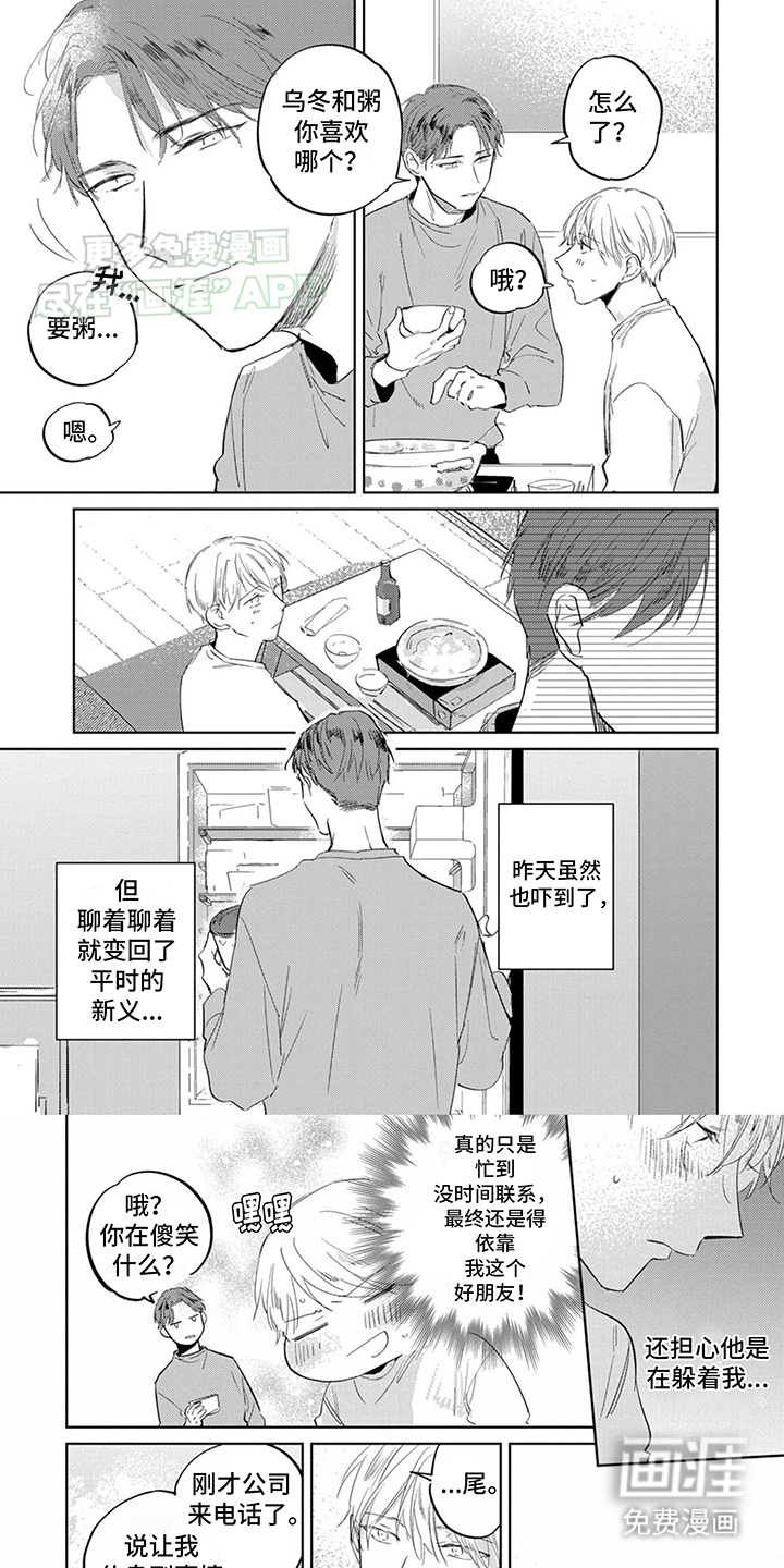 第4话：第4章：另有隐情预览分镜