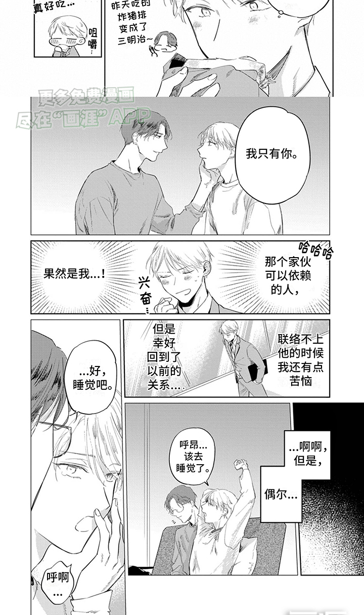 第5话：第5章：奇怪的反应预览分镜