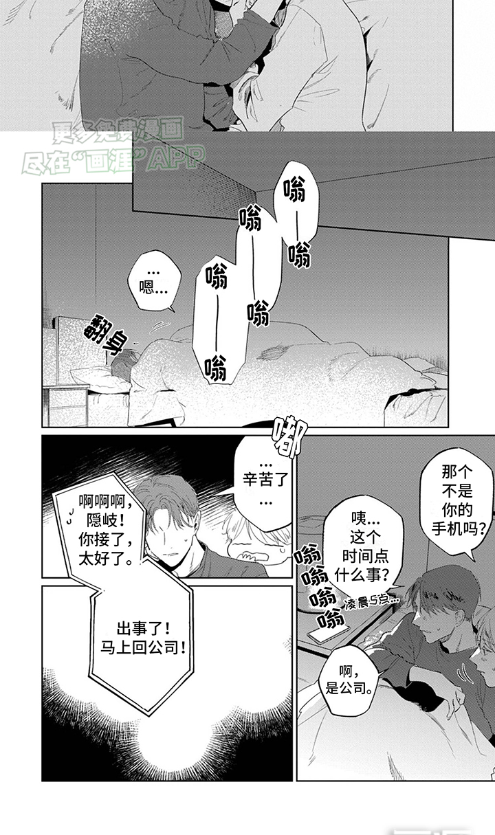 第7话：第7章：想要继续借住预览分镜