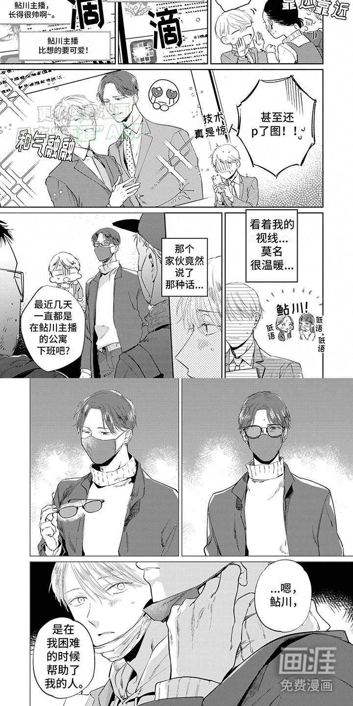 第9话：第9章：珍贵的朋友预览分镜
