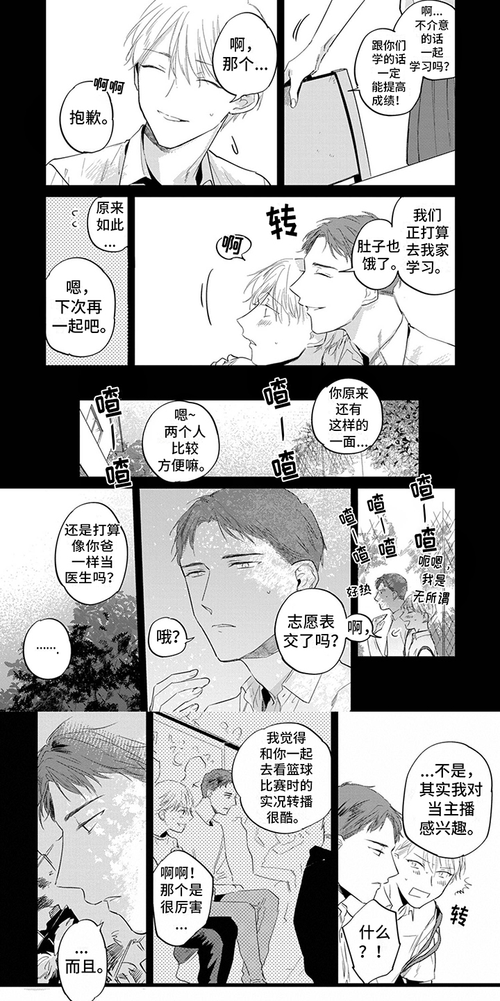 第2话：出事预览分镜