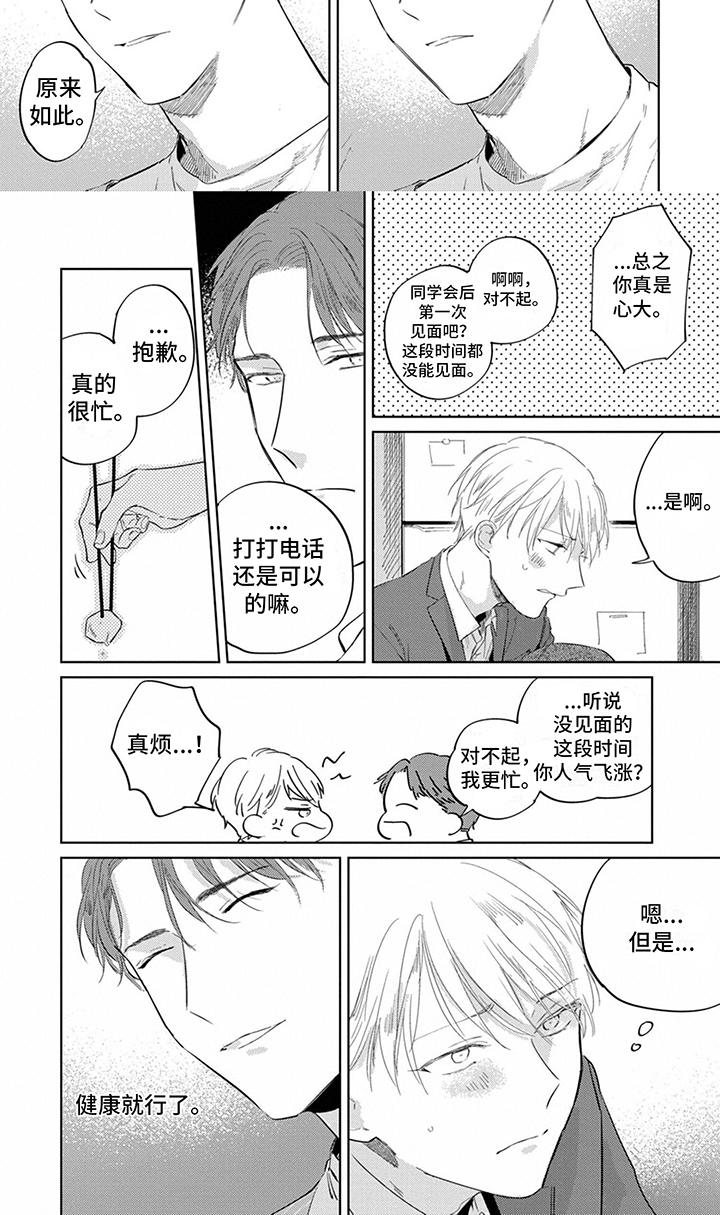 第3话：收留预览分镜