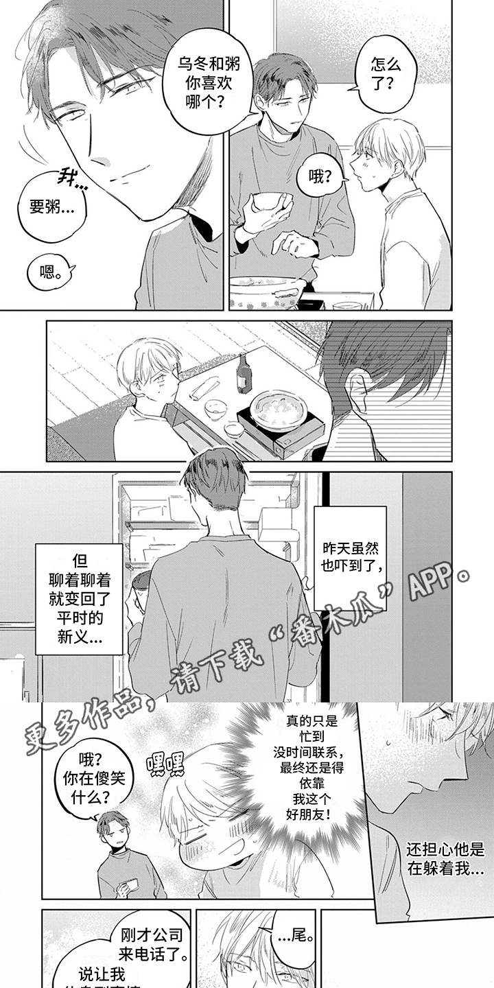 第4话：另有隐情预览分镜