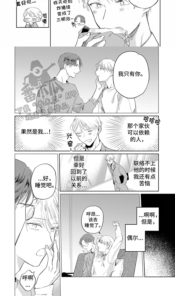 第5话：奇怪的反应预览分镜