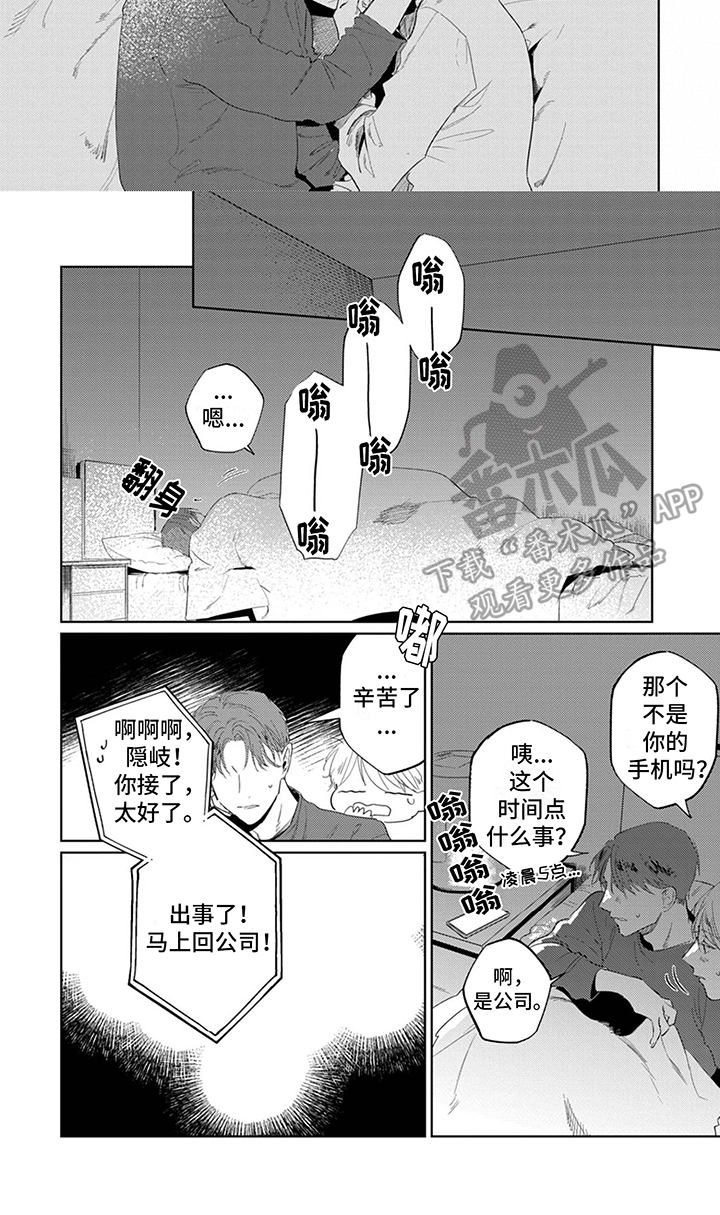 第7话：想要继续借住预览分镜