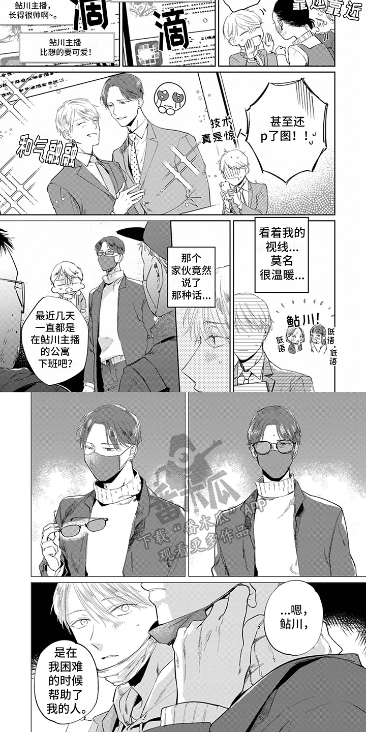 第9话：珍贵的朋友预览分镜