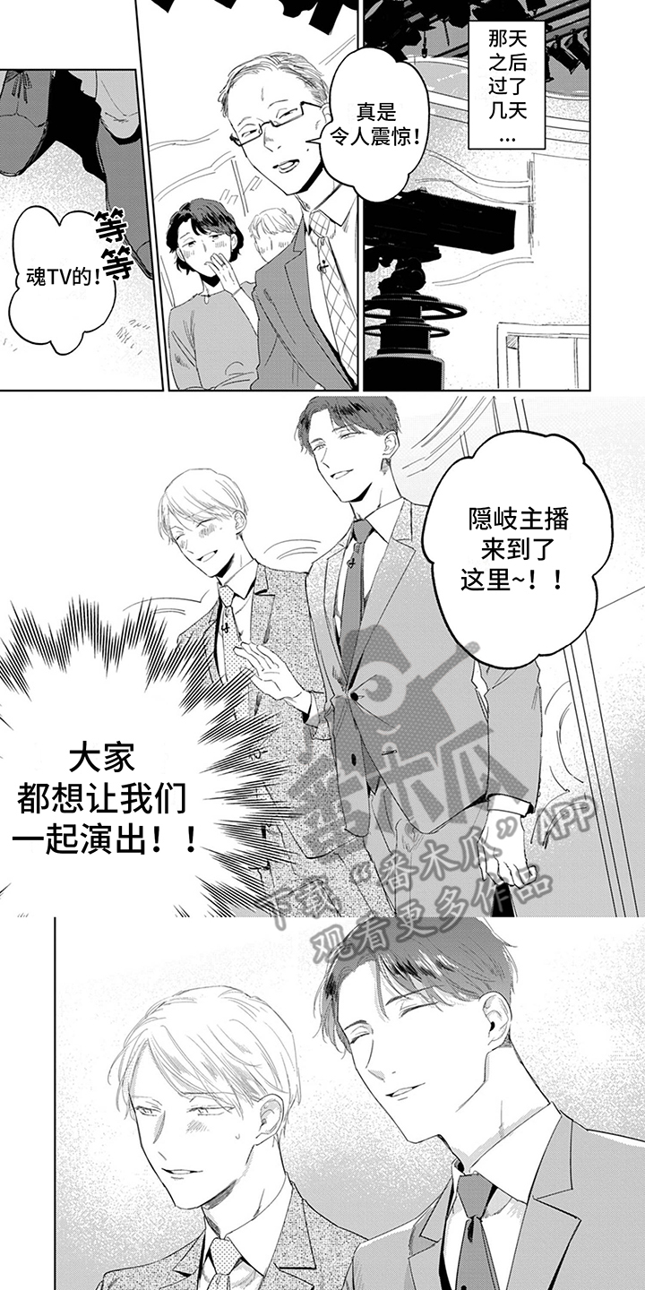 第10话：心动预览分镜