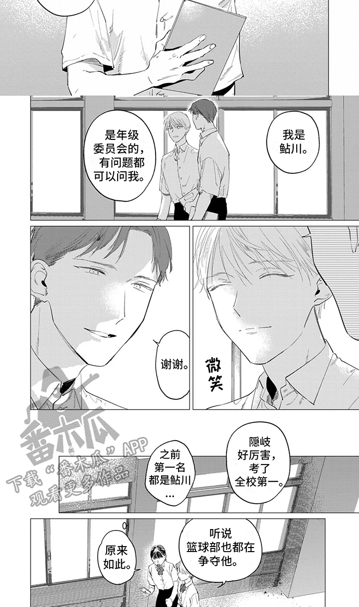 第11话：学生时代预览分镜
