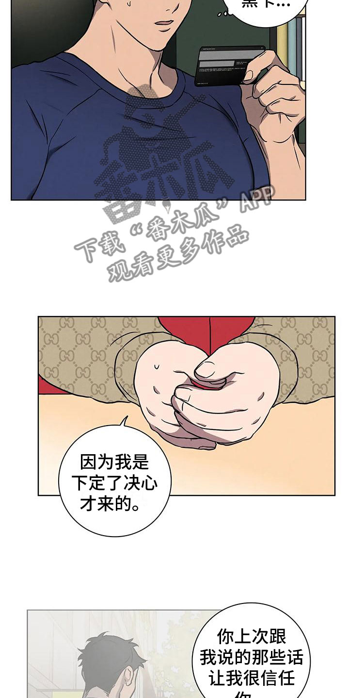 第5话：第5章：一切顺利预览分镜