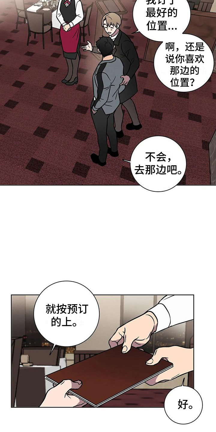 第10话：第10章：夜光晚餐预览分镜