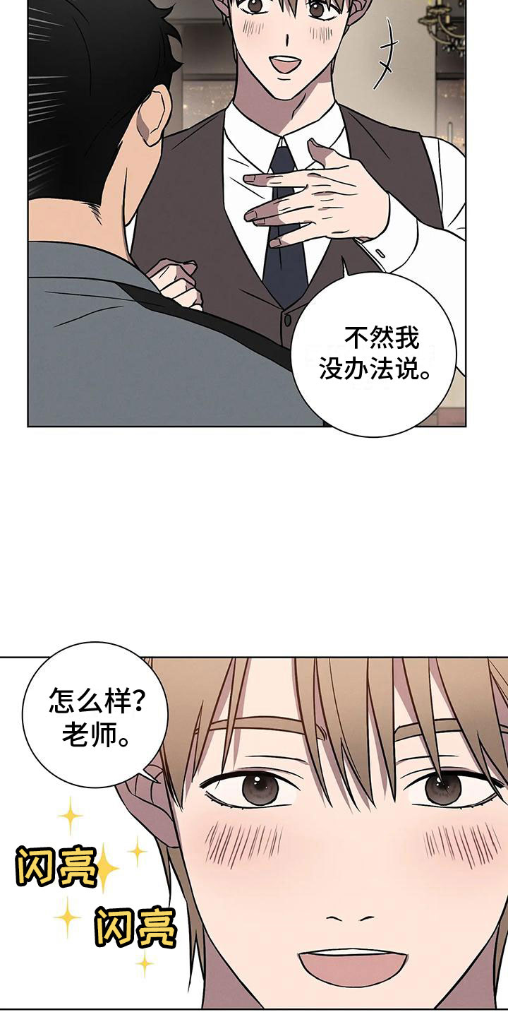 第11话：第11章：不自在预览分镜