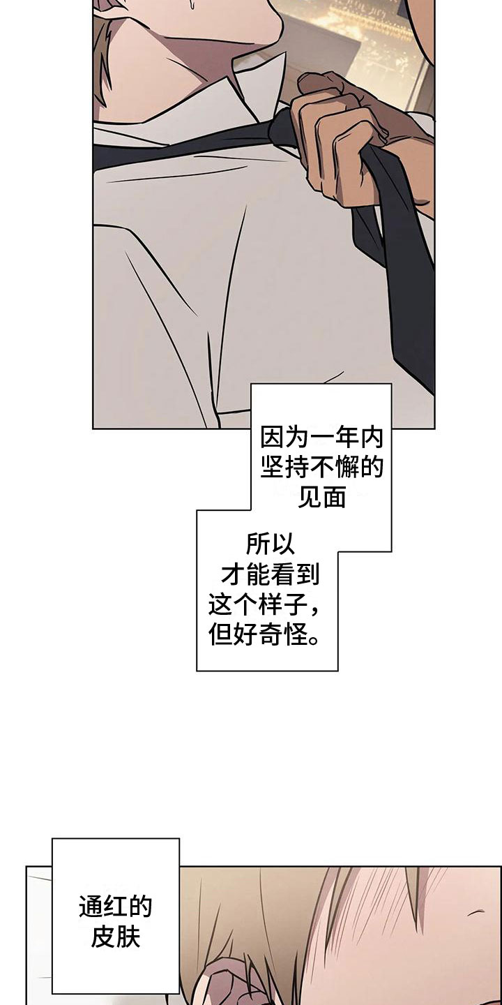第14话：第14章：炙热预览分镜