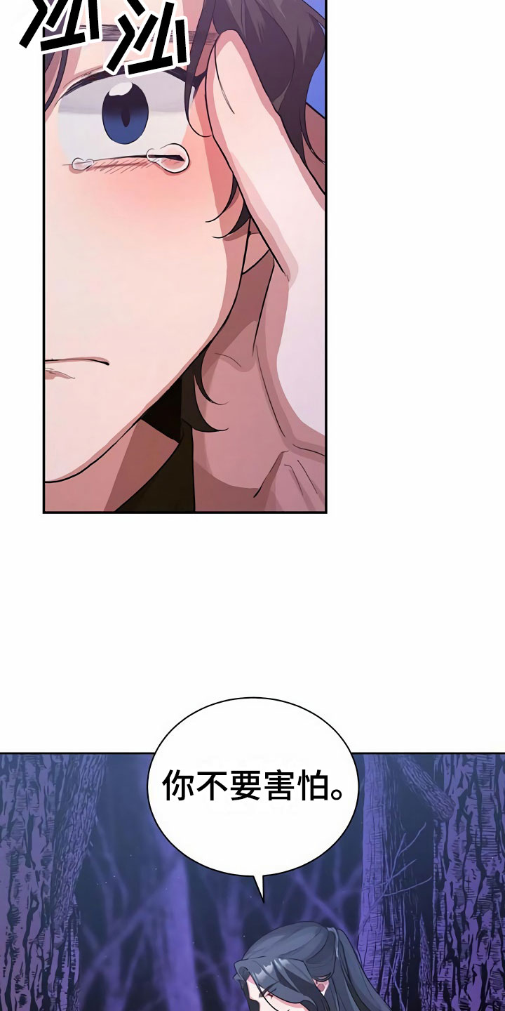 第2话：拜师预览分镜