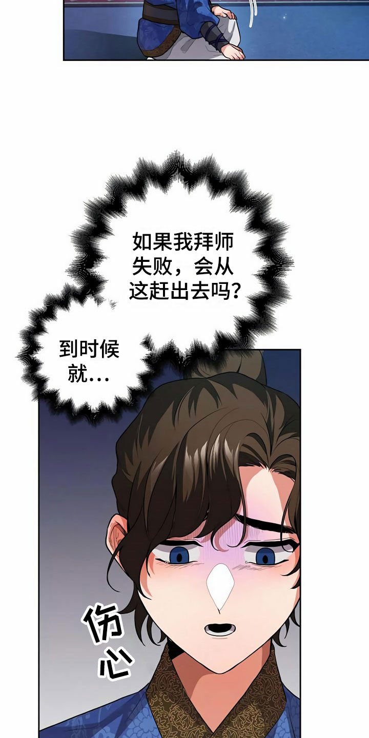 第3话：买酒预览分镜