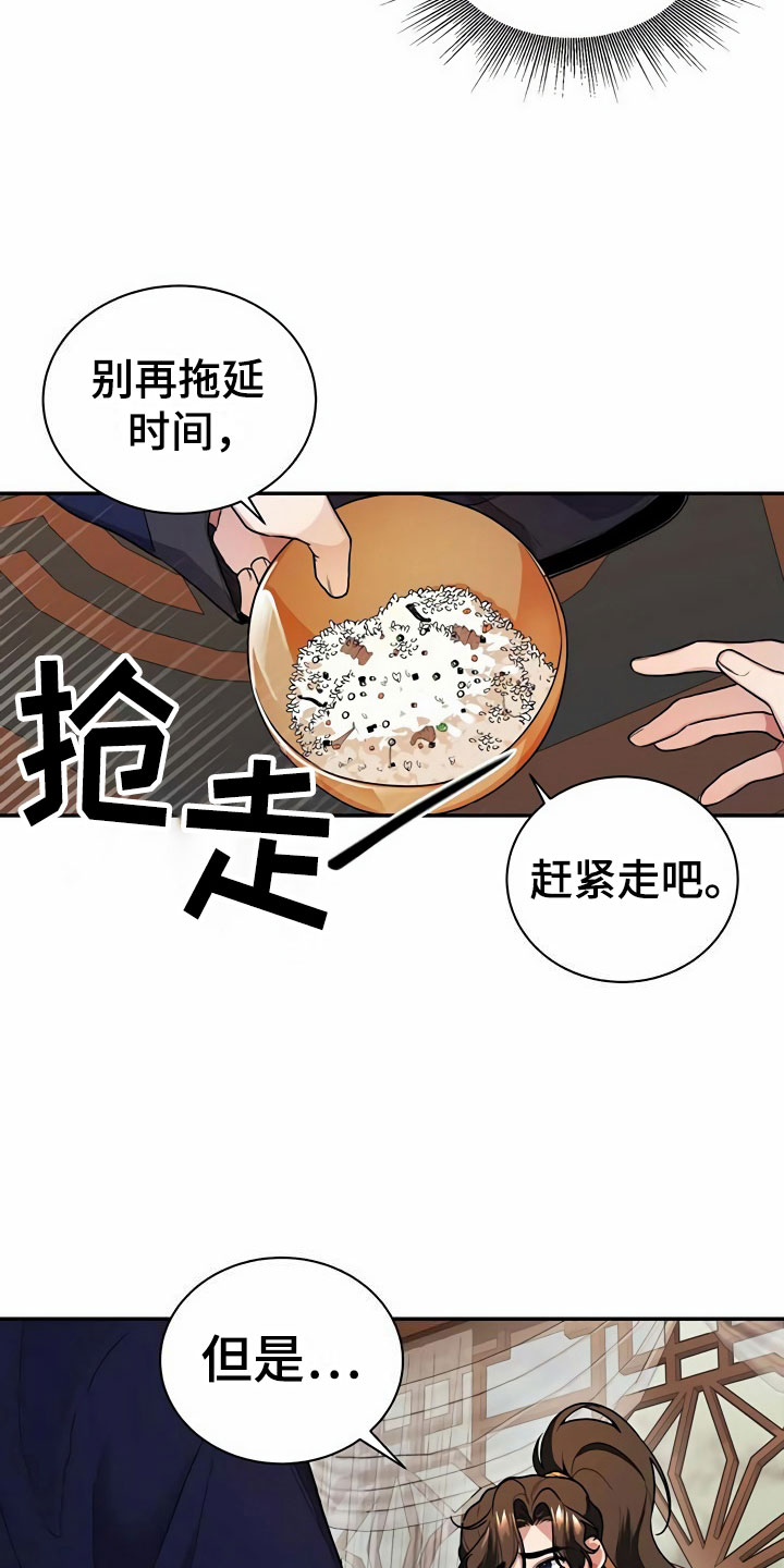 第6话：赶走预览分镜