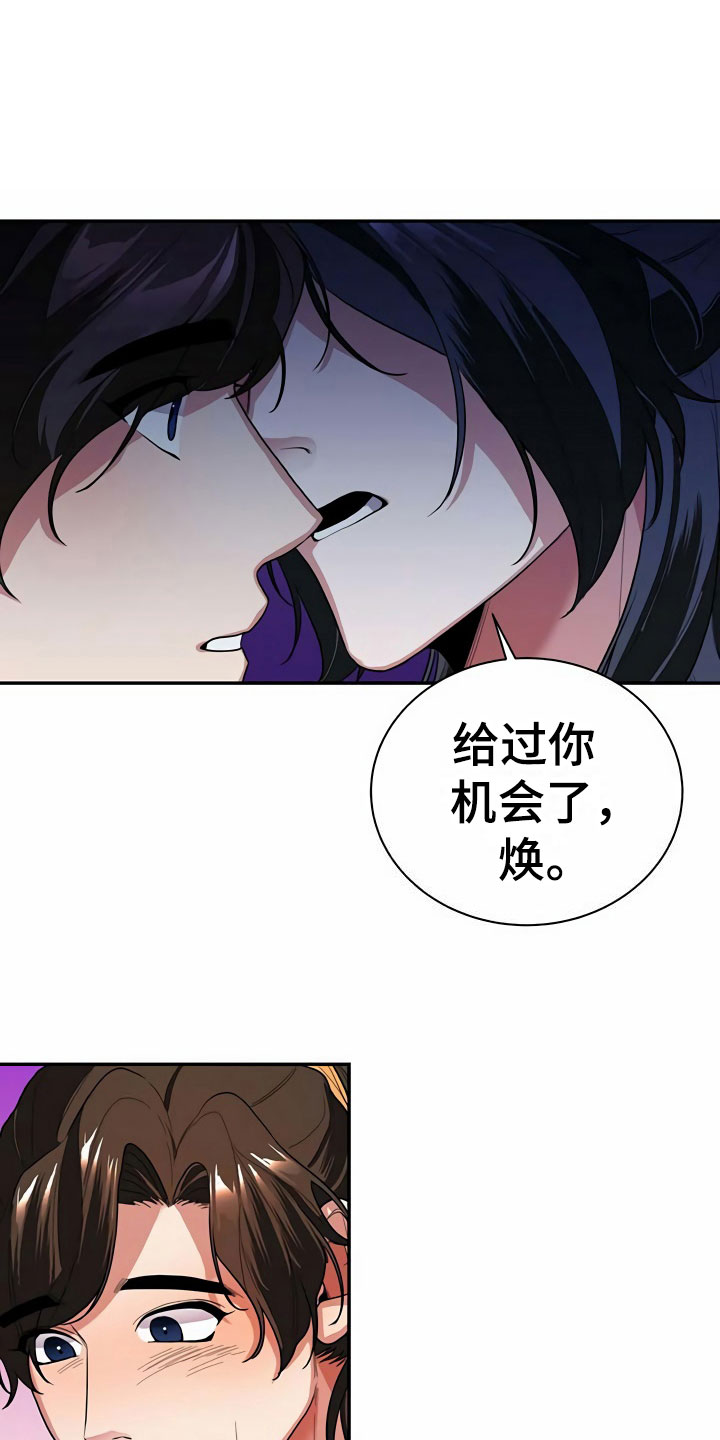 第7话：怀抱预览分镜