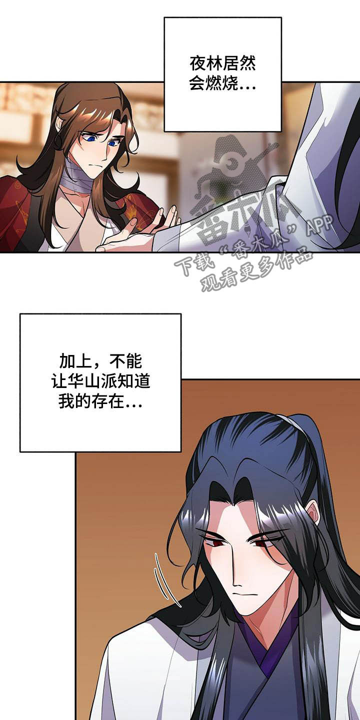 第18话：初见预览分镜