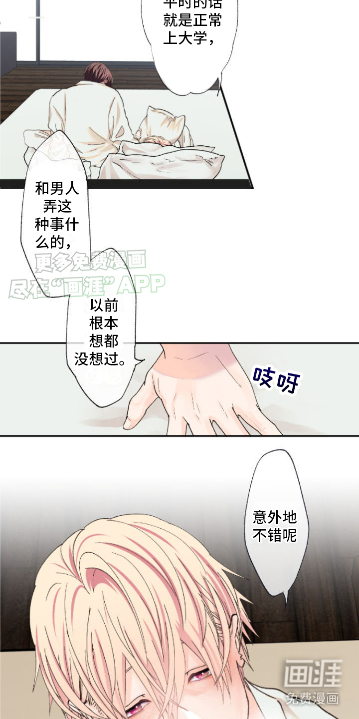 第5话：第5章：预约预览分镜