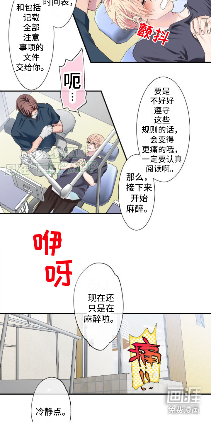 第6话：第6章：老老实实预览分镜