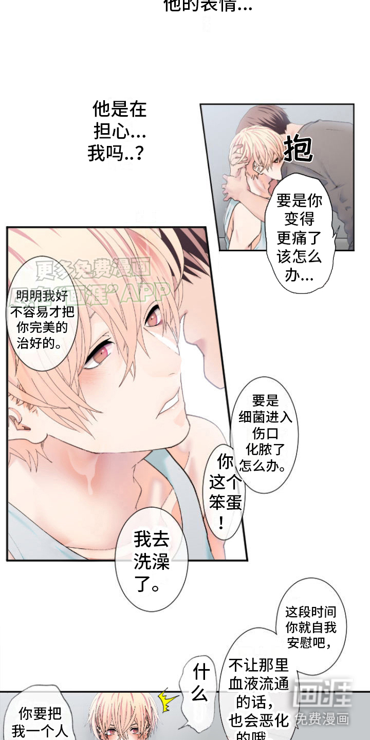 第7话：第7章：顺势而为预览分镜
