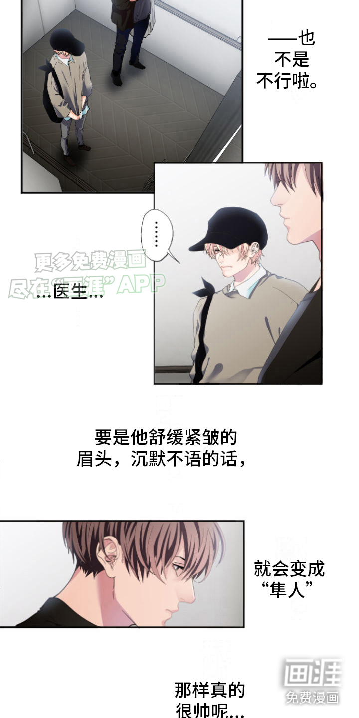 第8话：第8章：上钩了预览分镜