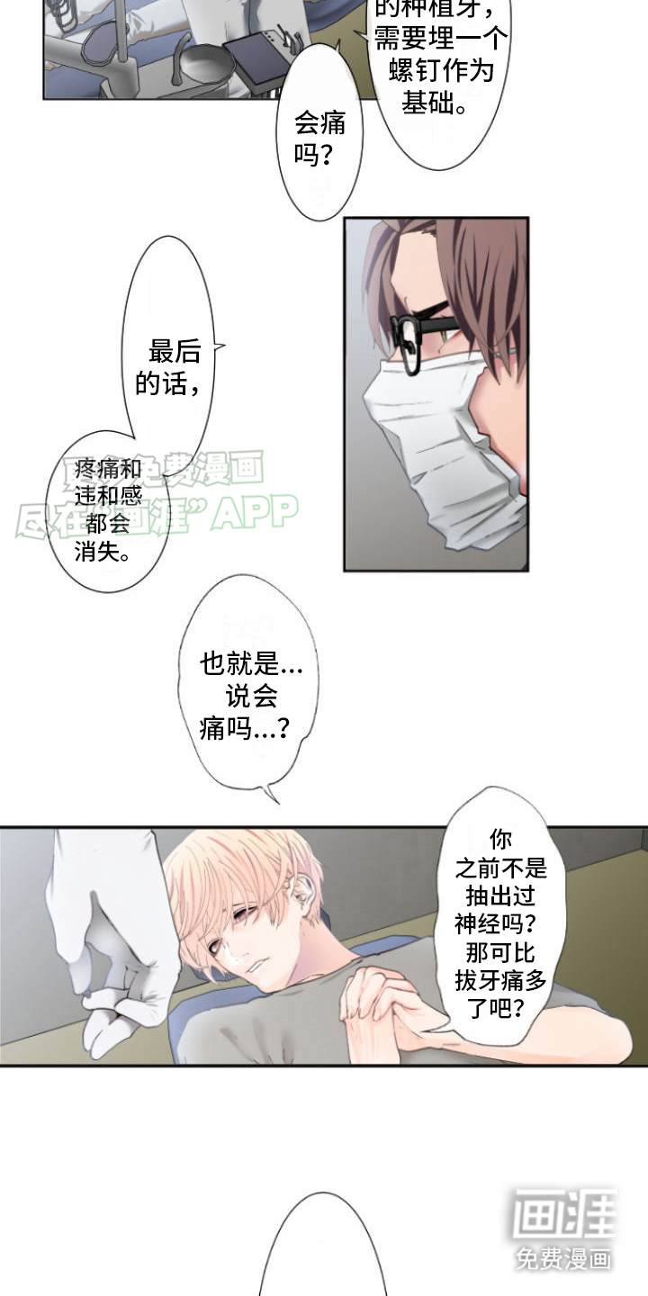 第10话：第10章：疼痛预览分镜
