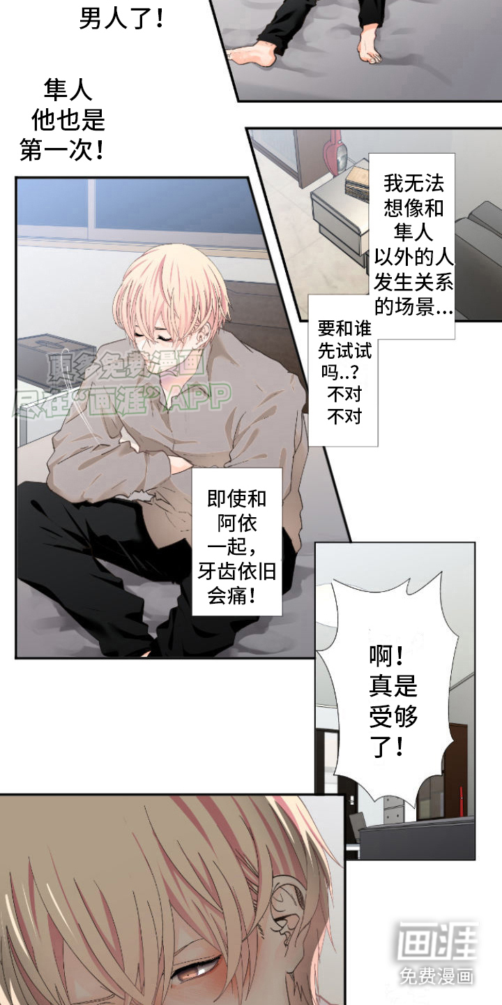 第12话：第12章：挥之不去预览分镜