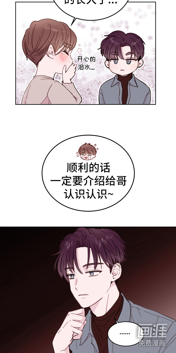第9话：第9章：一起躺预览分镜