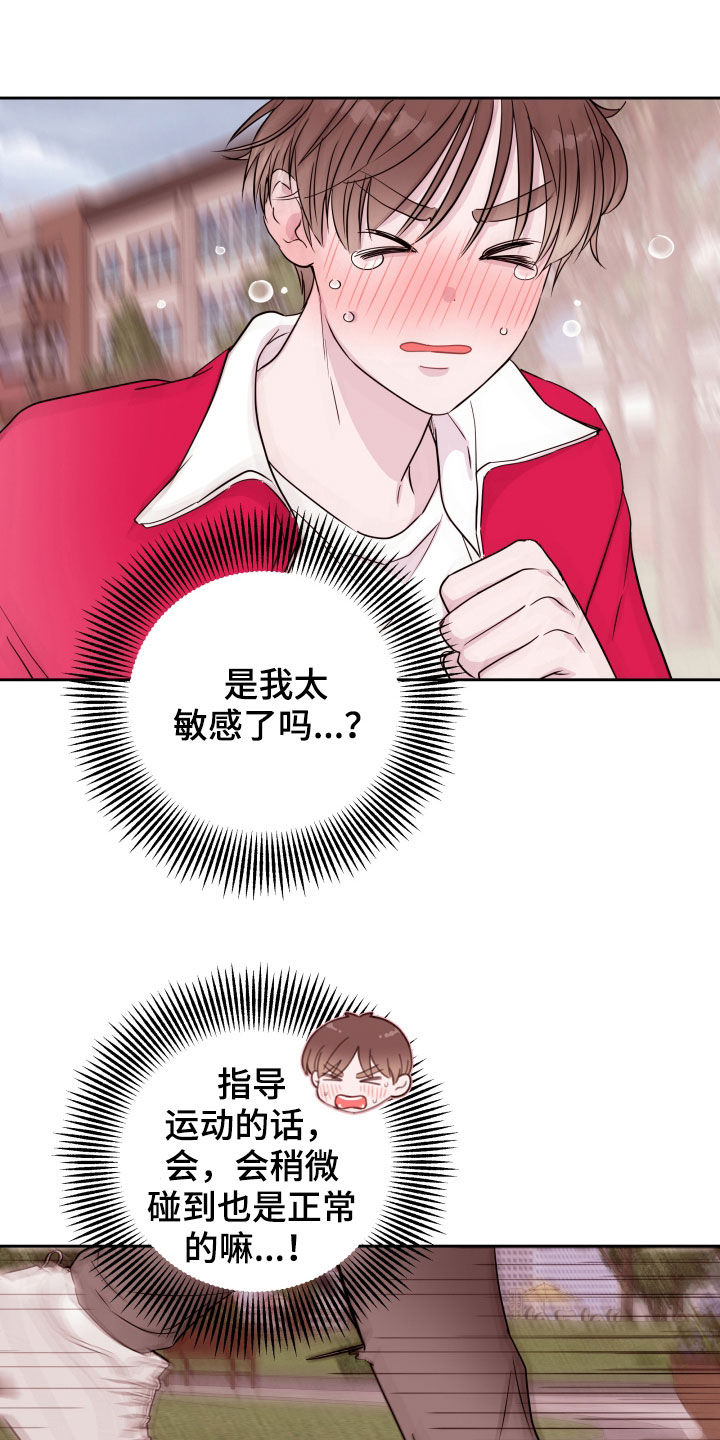 第18话：第18章：都是男人预览分镜