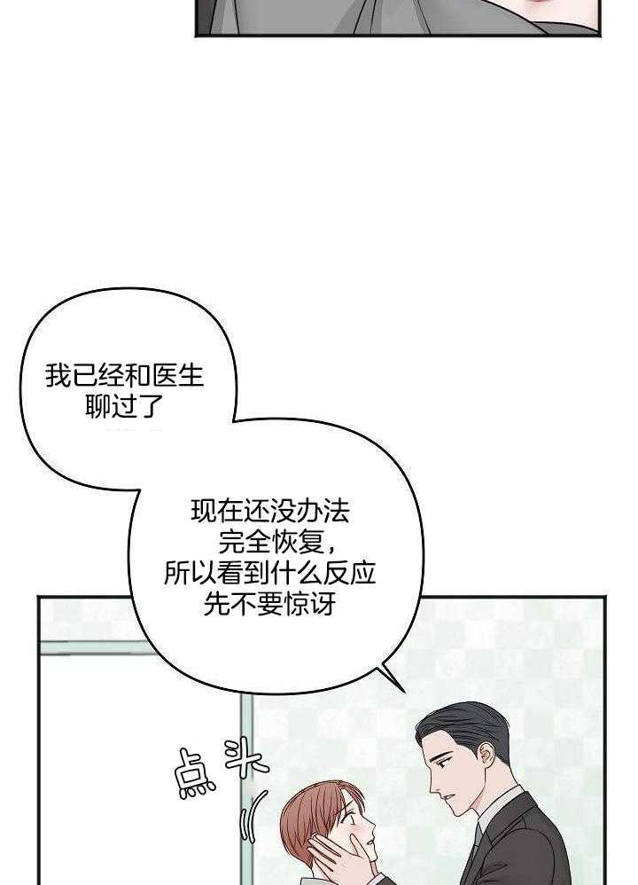 第163话 163_唯一的爱人（正文完）