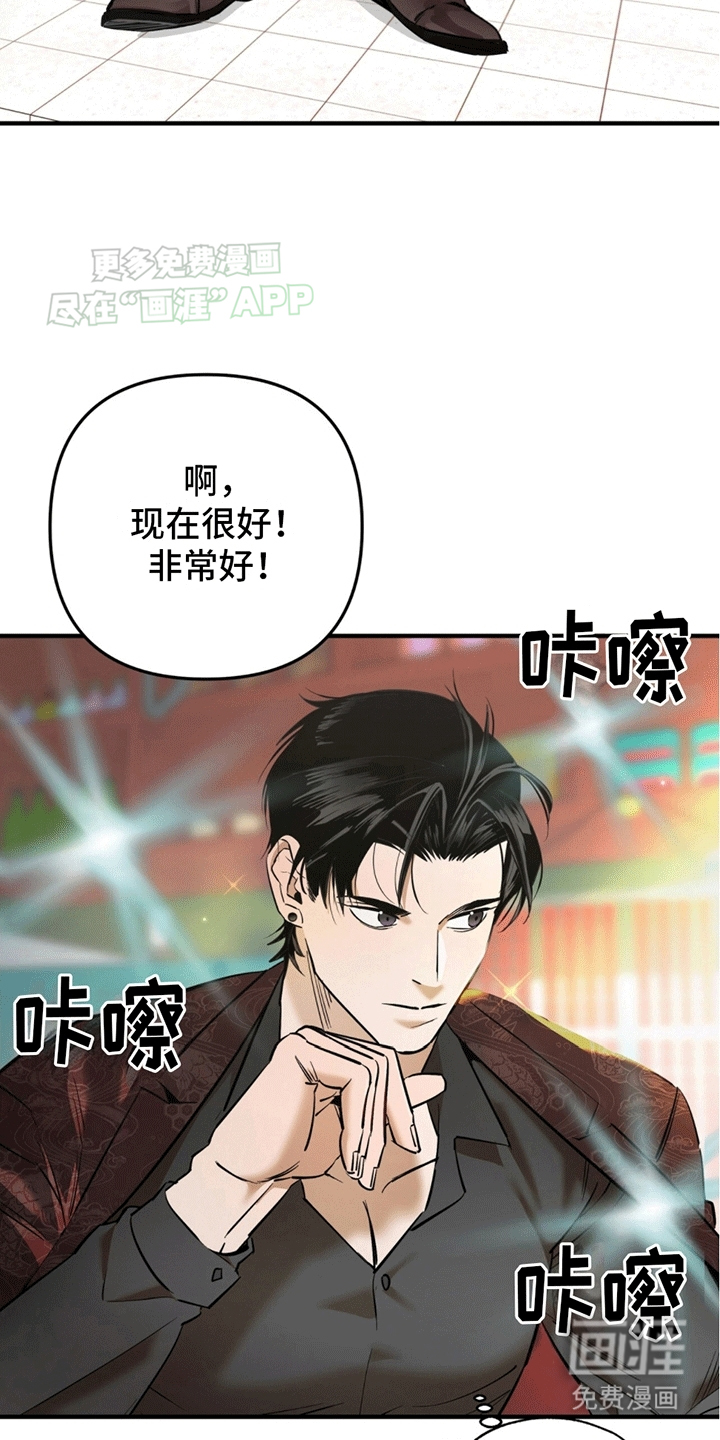 第6话：第6章：又是私生饭预览分镜