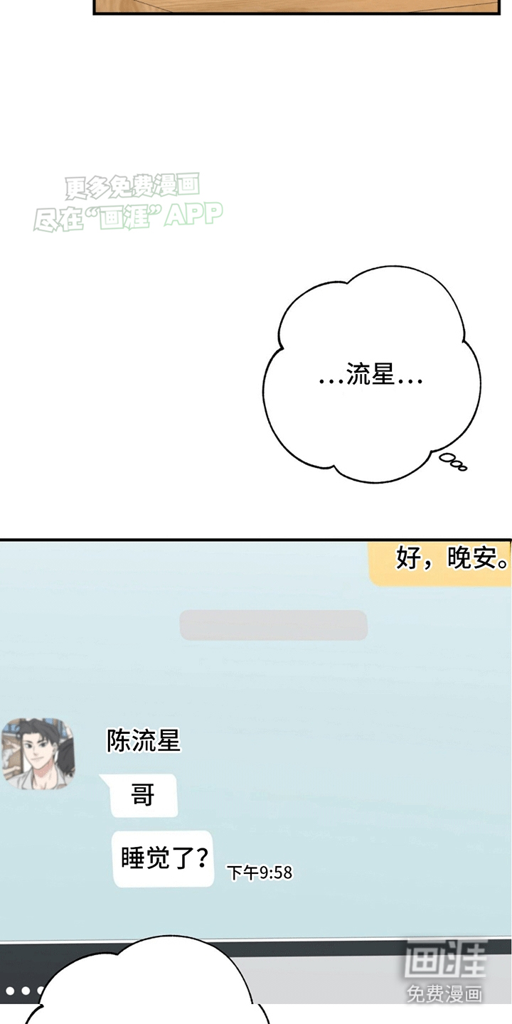 第9话：第9章：糟糕的联想预览分镜