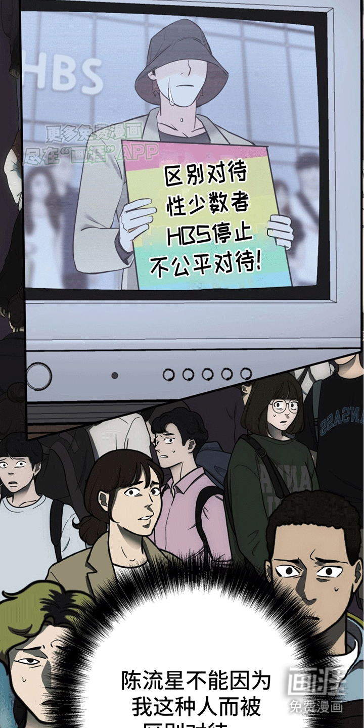 第13话：第13章：真相预览分镜