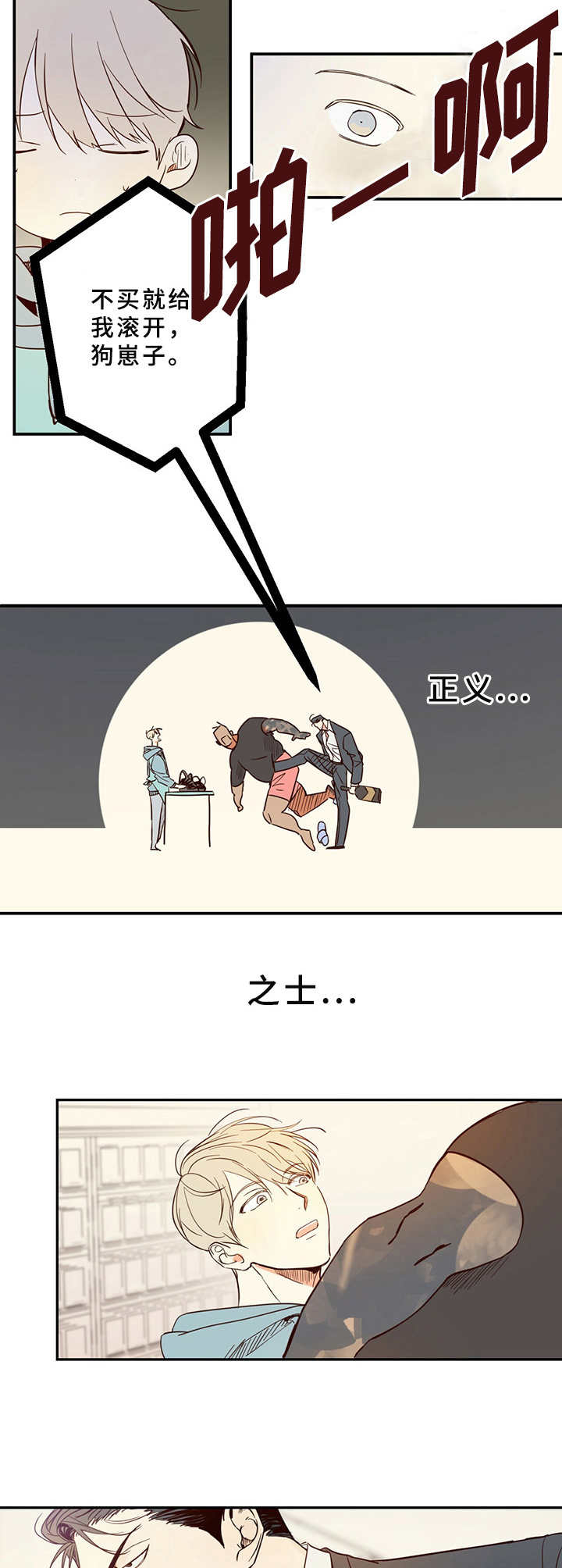 第1话：第1章：便利店兼职预览分镜