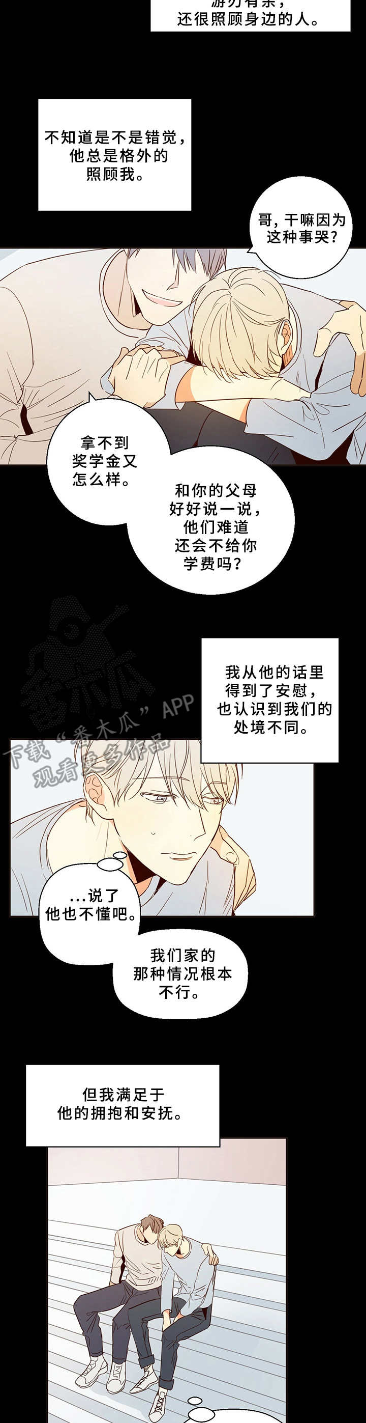第5话：第5章：暗恋对象预览分镜