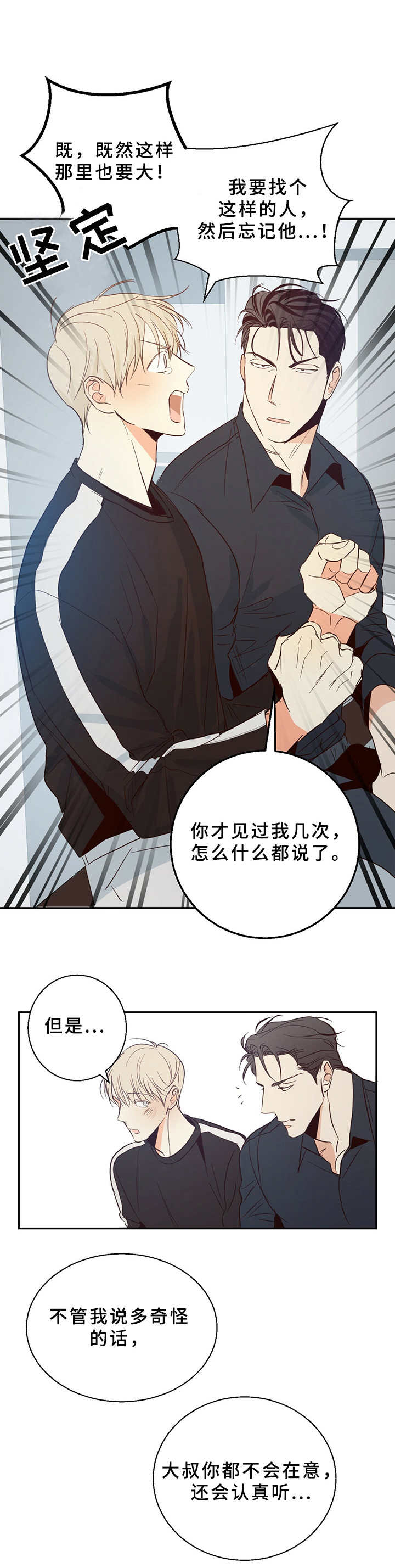 第14话：第14章：伤心事预览分镜