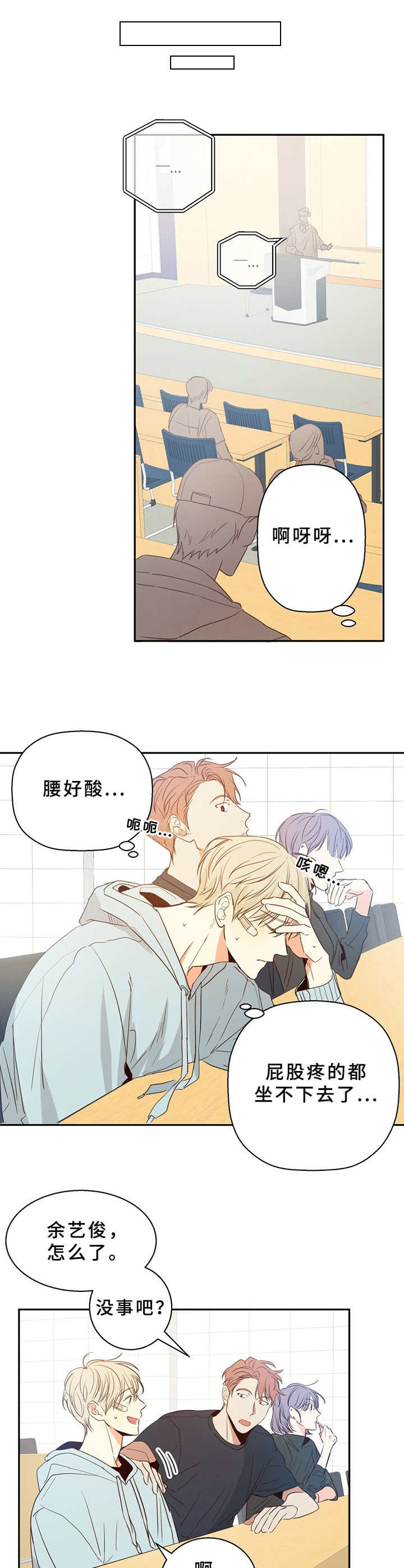 第17话：第17章：疲惫预览分镜