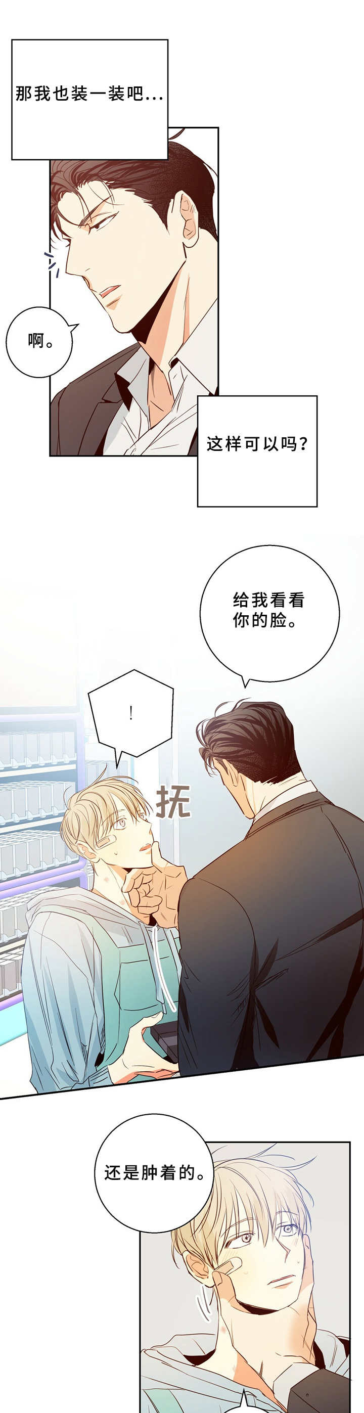 第18话：第18章：尴尬预览分镜