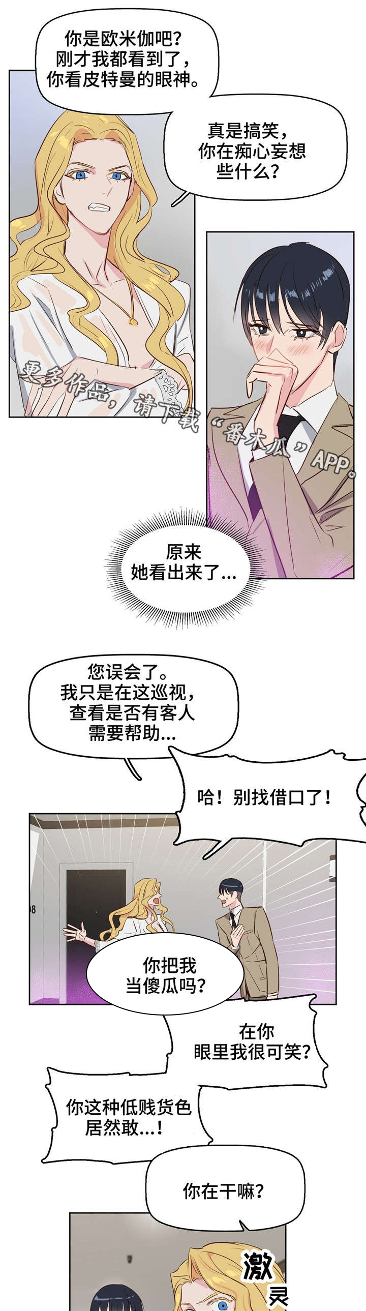 第6话：第6章：派对预览分镜