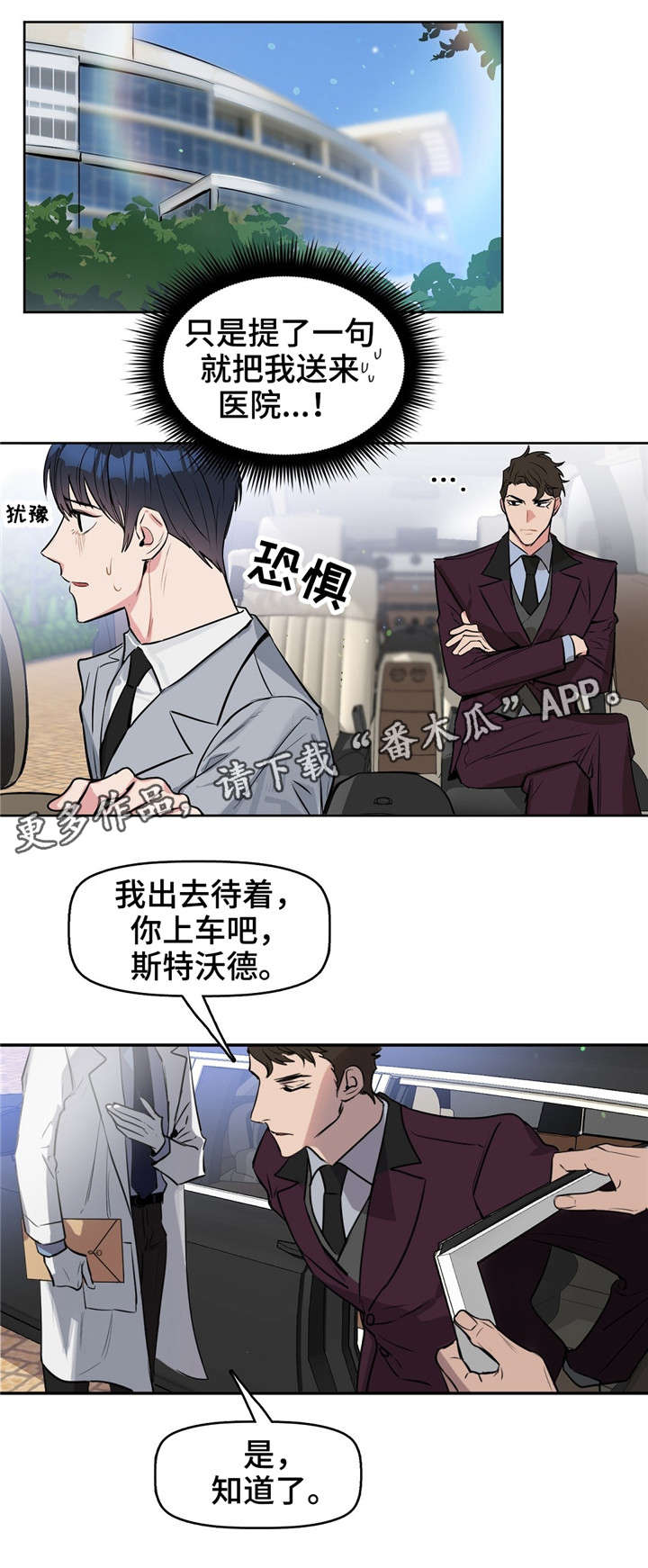 第13话：第13章：瞳色预览分镜