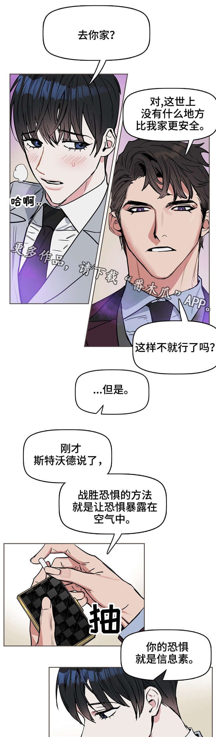 第14话：第14章：同居预览分镜