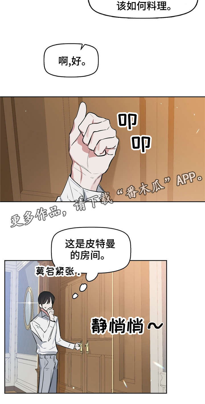 第16话：第16章：你的脸预览分镜