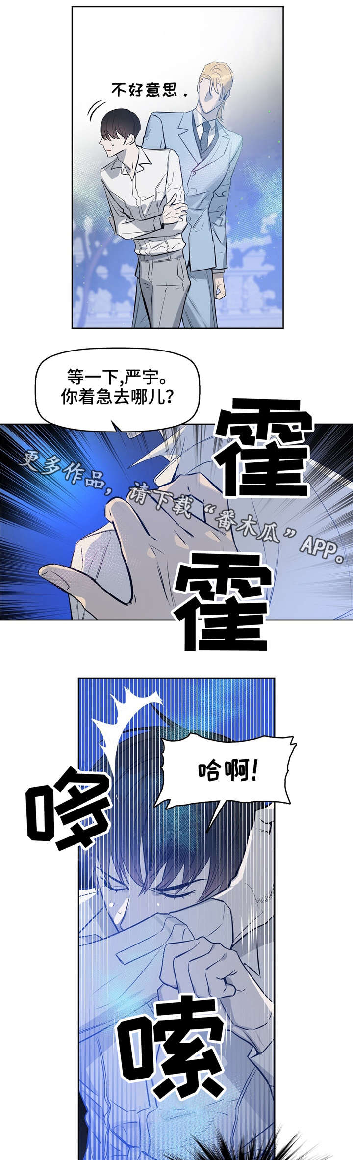 第18话：第18章：没事的预览分镜