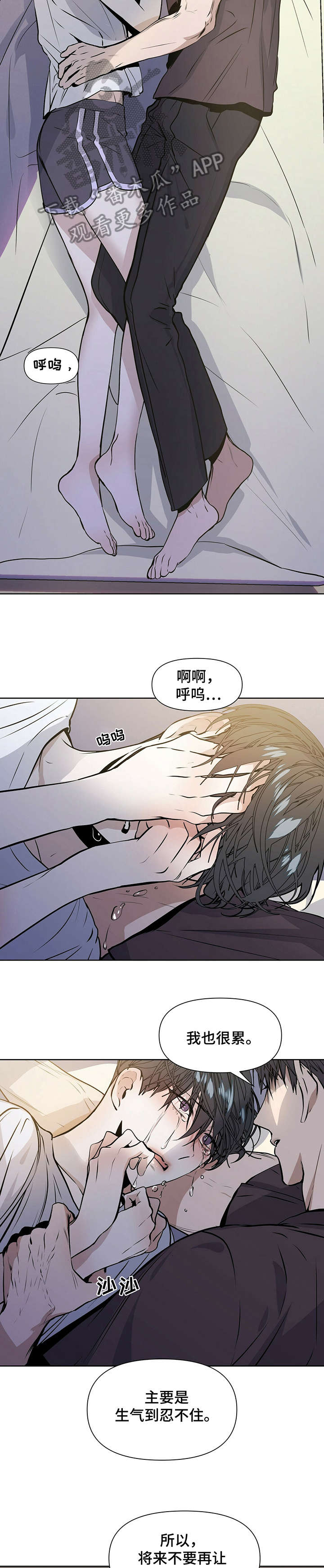 第14话：第14章：醒了预览分镜