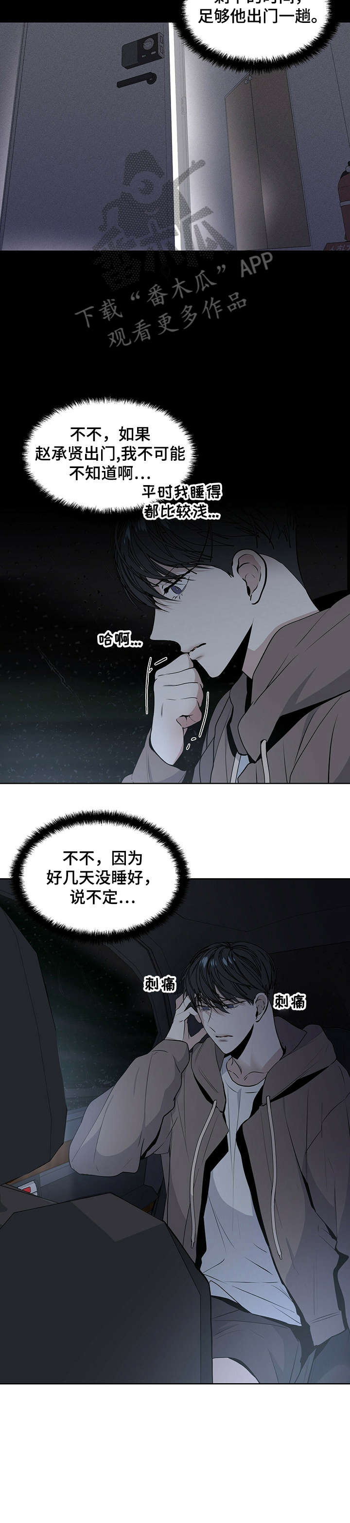 第18话：第18章：下车预览分镜