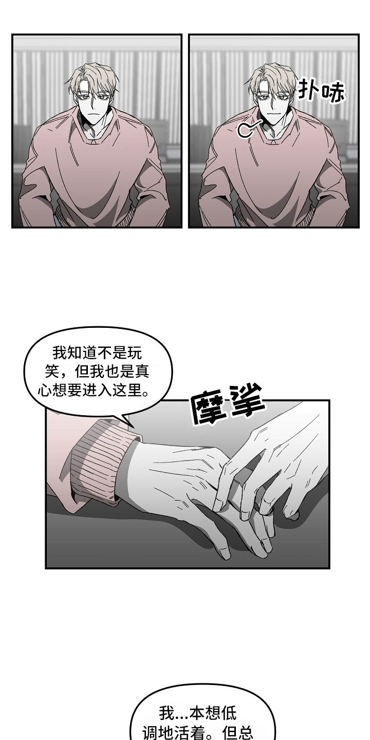 第4话：第4章：迷得找不着北预览分镜